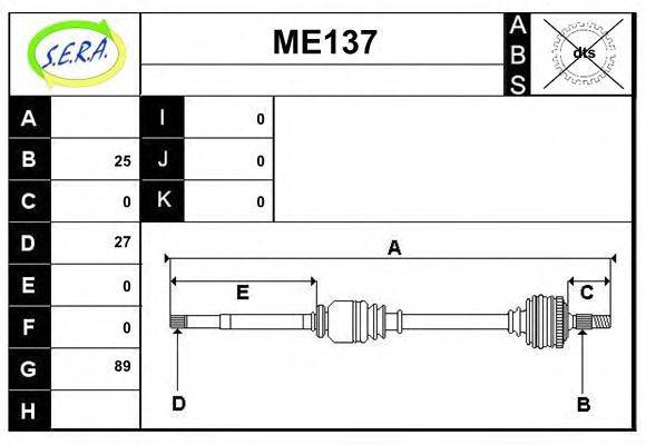 SERA ME137 Приводной вал