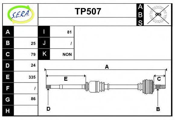 SERA TP507 Приводной вал